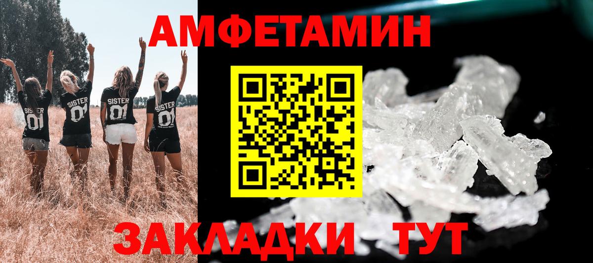 Амфетамин Premium Майкоп