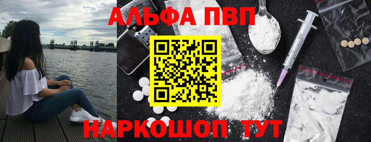 Alpha-PVP мука Майкоп