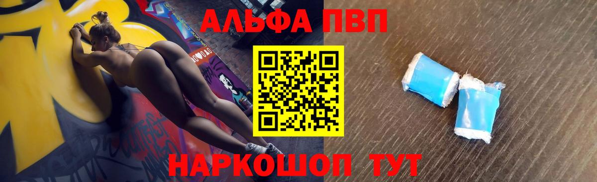Alpha-PVP СК КРИС  APVP VHQ  Майкоп  A-PVP  Вход с VPN 