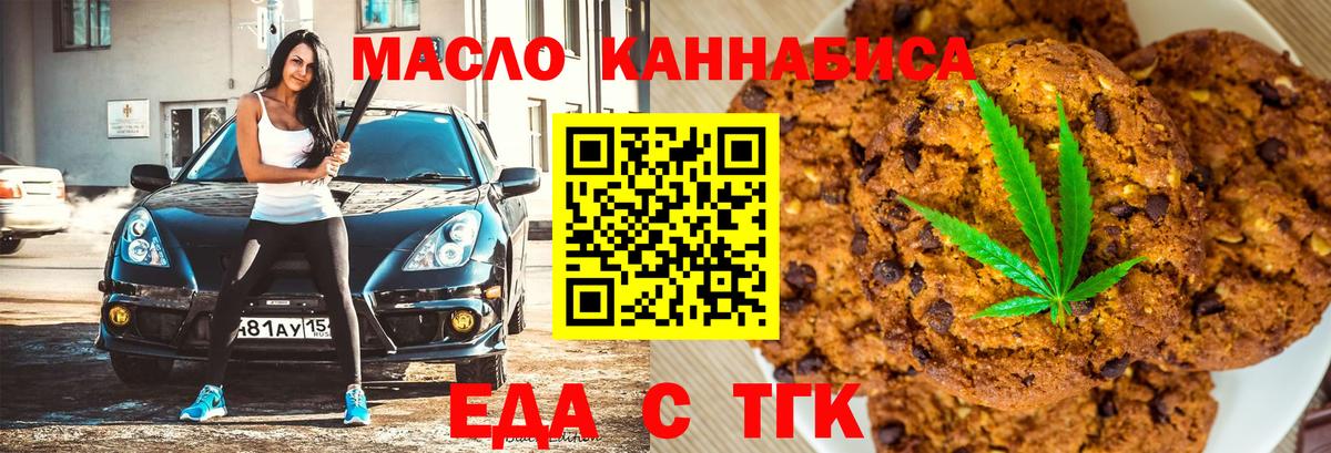 Cannafood конопля  Вход с VPN  Майкоп 