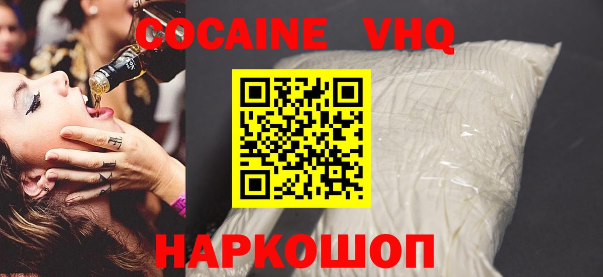 КОКАИН 98% Майкоп