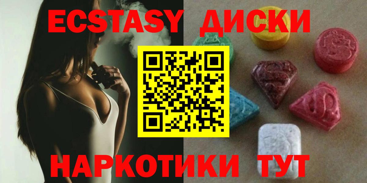 Экстази TESLA Майкоп