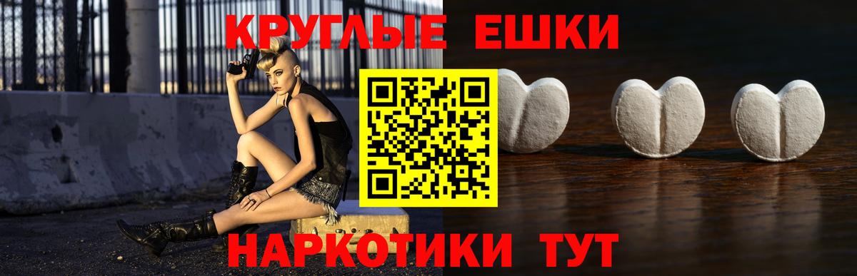 ЭКСТАЗИ 250 мг  Экстази MDMA  Вход с VPN  Майкоп 