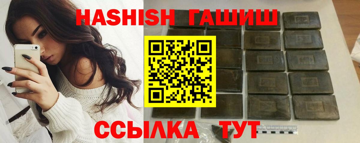 купить   Вход с VPN  Майкоп  Гашиш 40% ТГК 