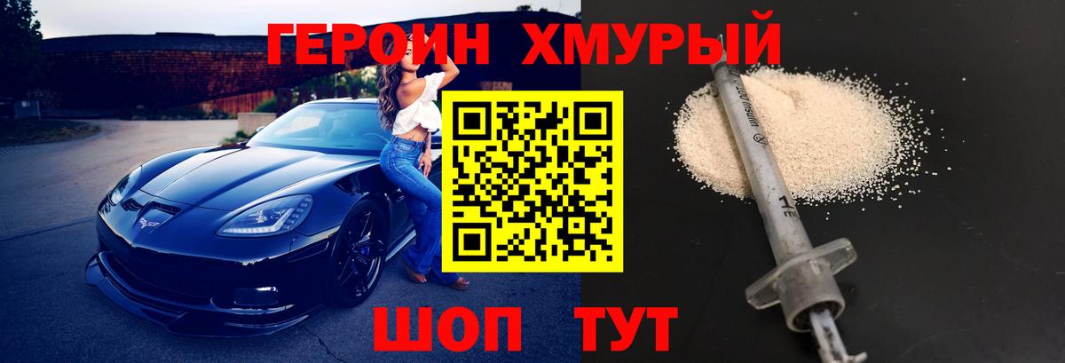 Майкоп  Героин Афган  Вход с VPN 