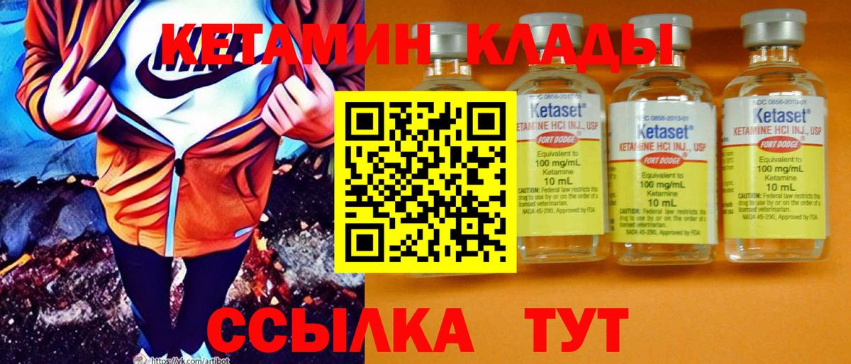 Майкоп  Кетамин ketamine  Вход с VPN 