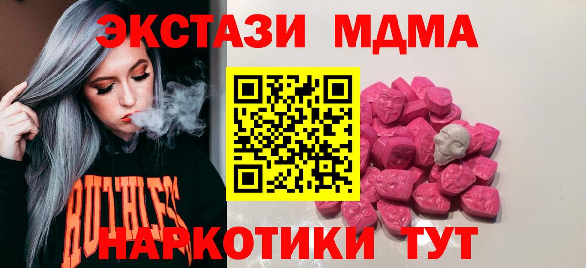 Майкоп  МДМА crystal  Вход с VPN  МДМА молли 