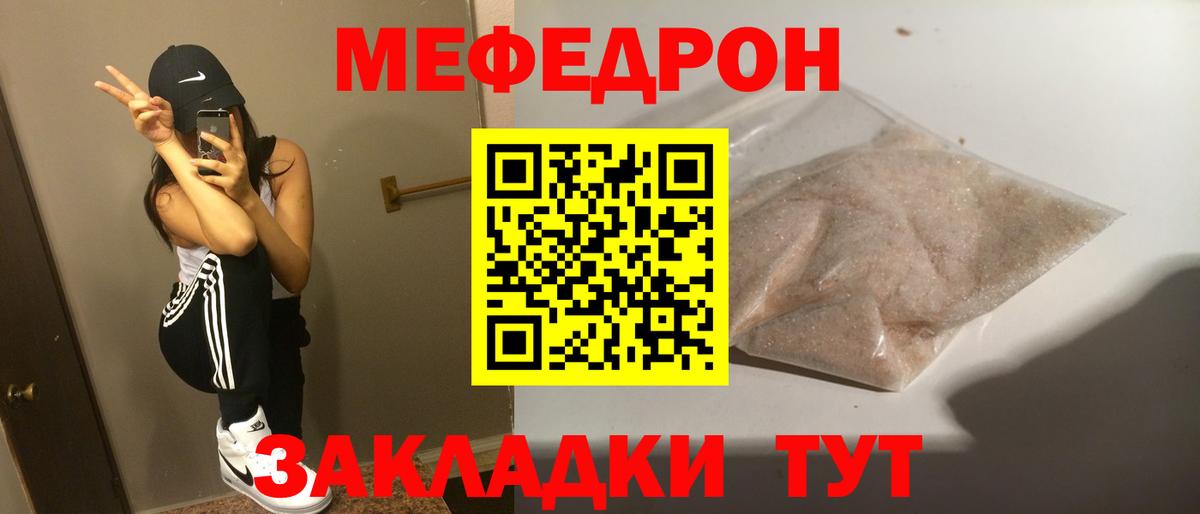 Майкоп  МЯУ-МЯУ  Вход с VPN  МЕФ мука  Мефедрон 4 MMC 
