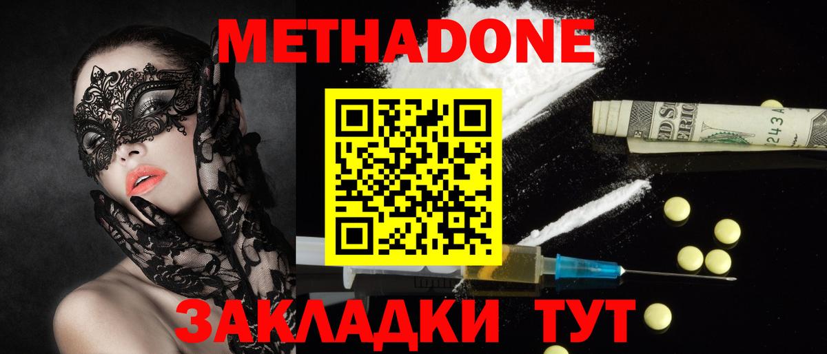 Майкоп  Метадон белоснежный  Вход с VPN  Метадон VHQ 