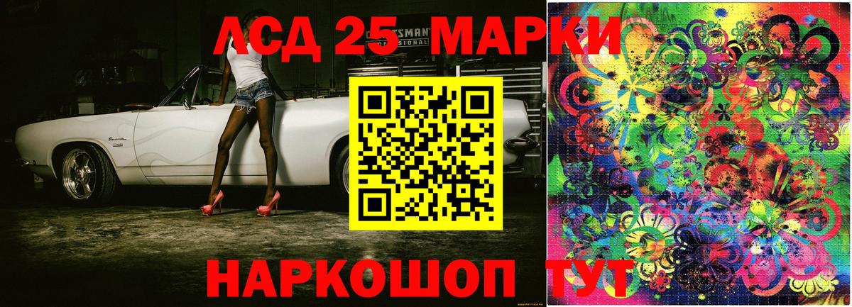 Майкоп  Марки NBOMe 1,8мг  Вход с VPN 