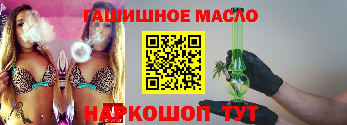 Дистиллят ТГК THC oil Майкоп