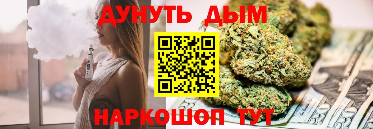 Майкоп  МАРИХУАНА Bruce Banner  Вход с VPN  Каннабис VHQ 
